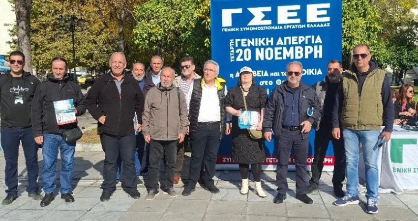 24ωρη Γενική Απεργία 20 Νοέμβρη-Συγκέντρωση Διαμαρτυρίας Πλατεία Κλαυθμώνος 11π.μ.
