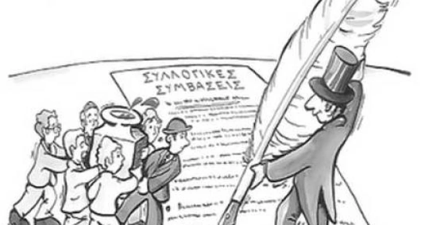 Υπογραφή νέας ΕΓΣΣΕ